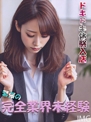 ライ～來～